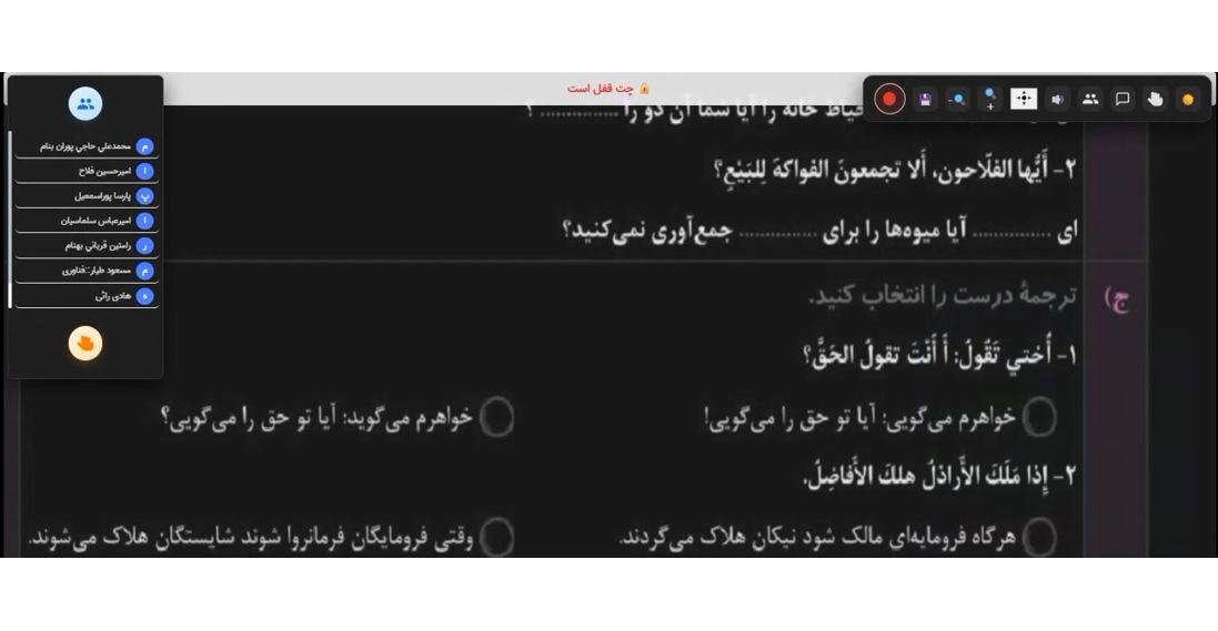 عربی هشتم